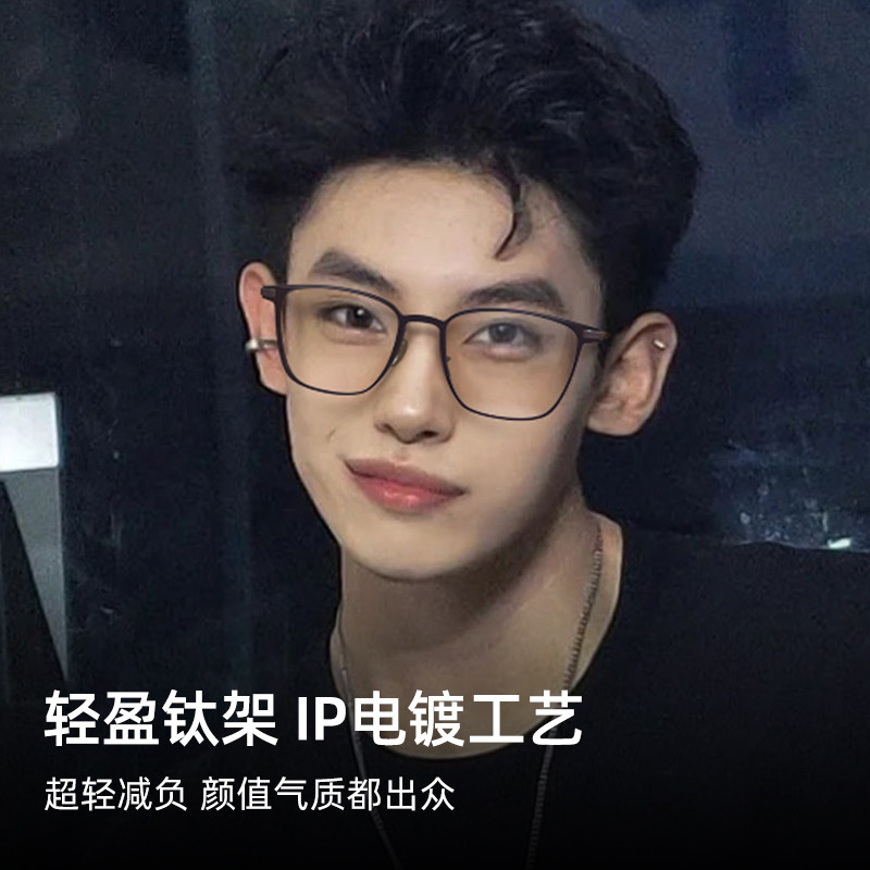 网上专业配镜男近视眼镜黑色超轻纯钛可配度数镜片方形防雾眼睛架