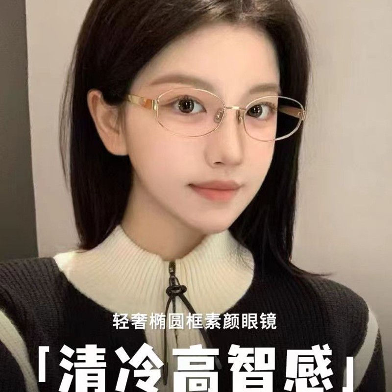 复古老钱风金属椭圆金丝半框眼镜女近视可配有度数素颜神器眼睛架