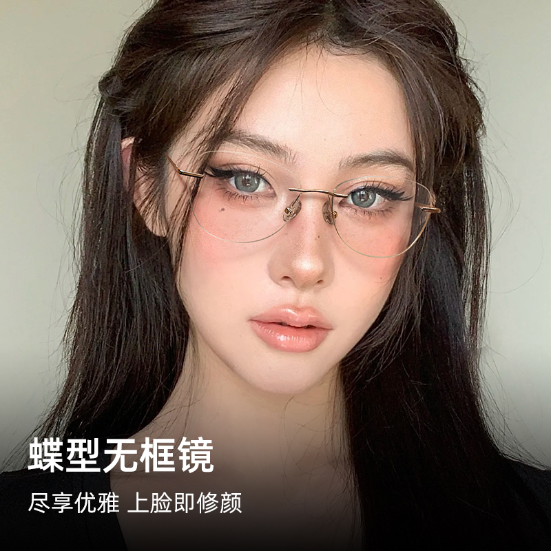 无边框防蓝光近视眼镜女金丝猫眼