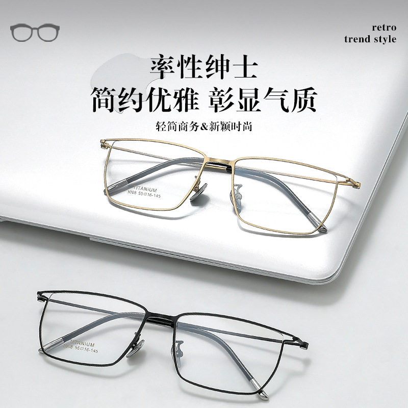 轻盈钛架商务休闲光学轻韧舒适可配度数感光变色近视眼镜斯文气质