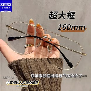 超大框钛架复古飞行金丝双梁防蓝光平光男女眼镜近视变色蔡司眼睛