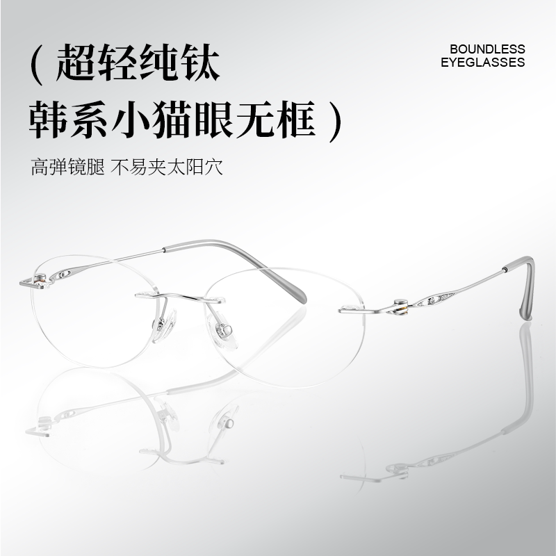 超轻纯钛无框感光变色近视眼镜架