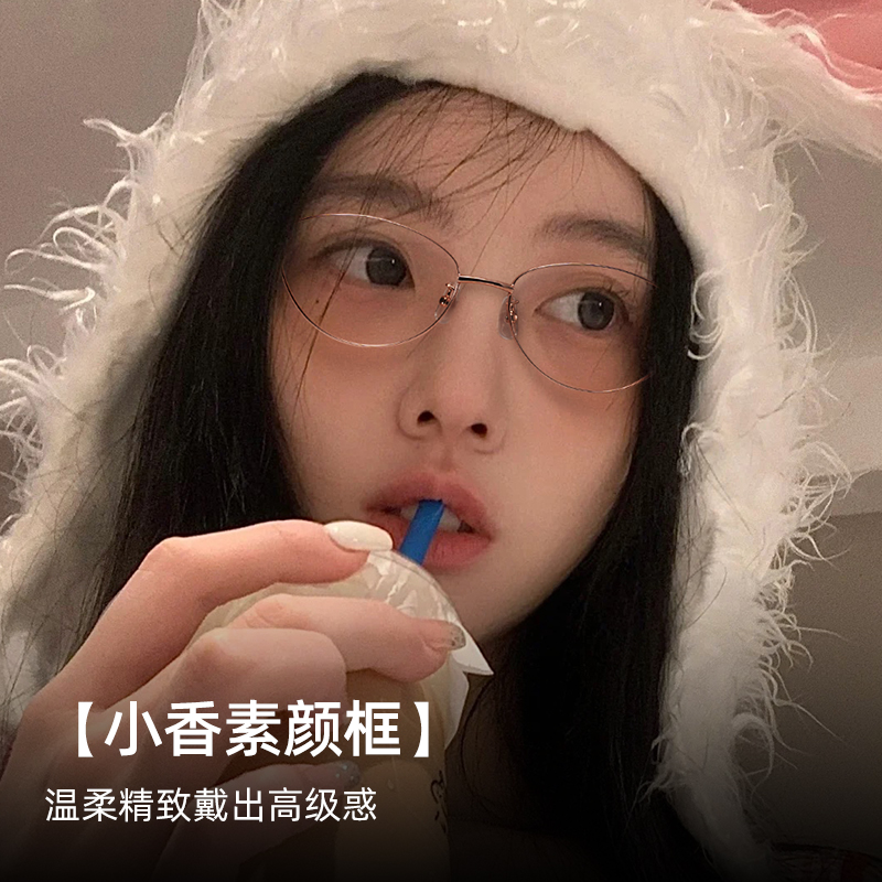御亦椭圆小框金丝银色近视眼镜