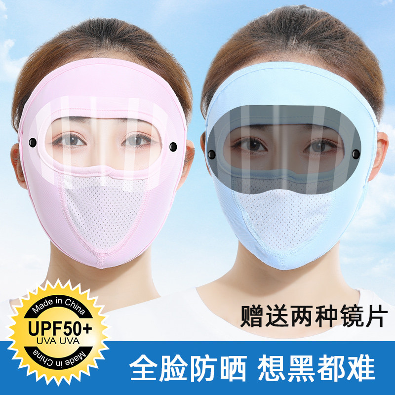 防晒护颈防尘透气全脸新款骑行紫外线防护口罩遮脸罩面罩女夏冰丝