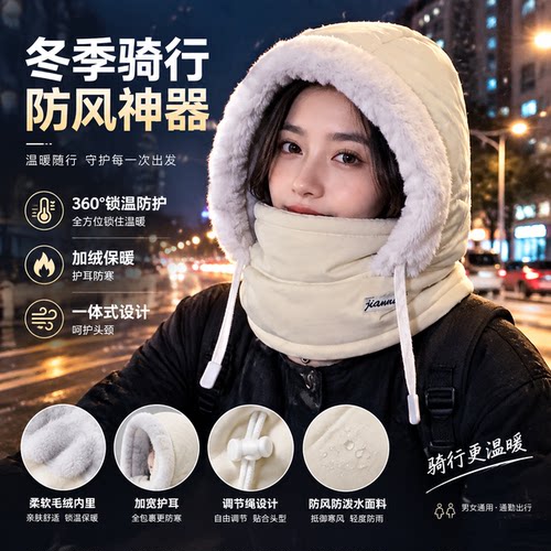 东北雷锋帽冬季户外骑车加绒加厚