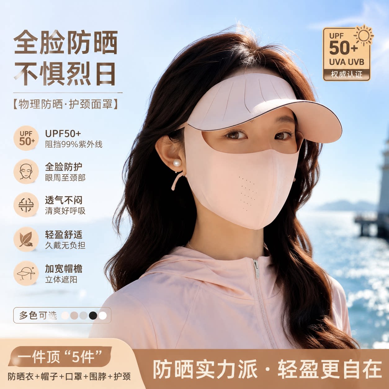 物理防晒面罩帽子檐防紫外线脸基