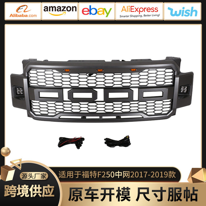 适用于福特中网17-19款F2