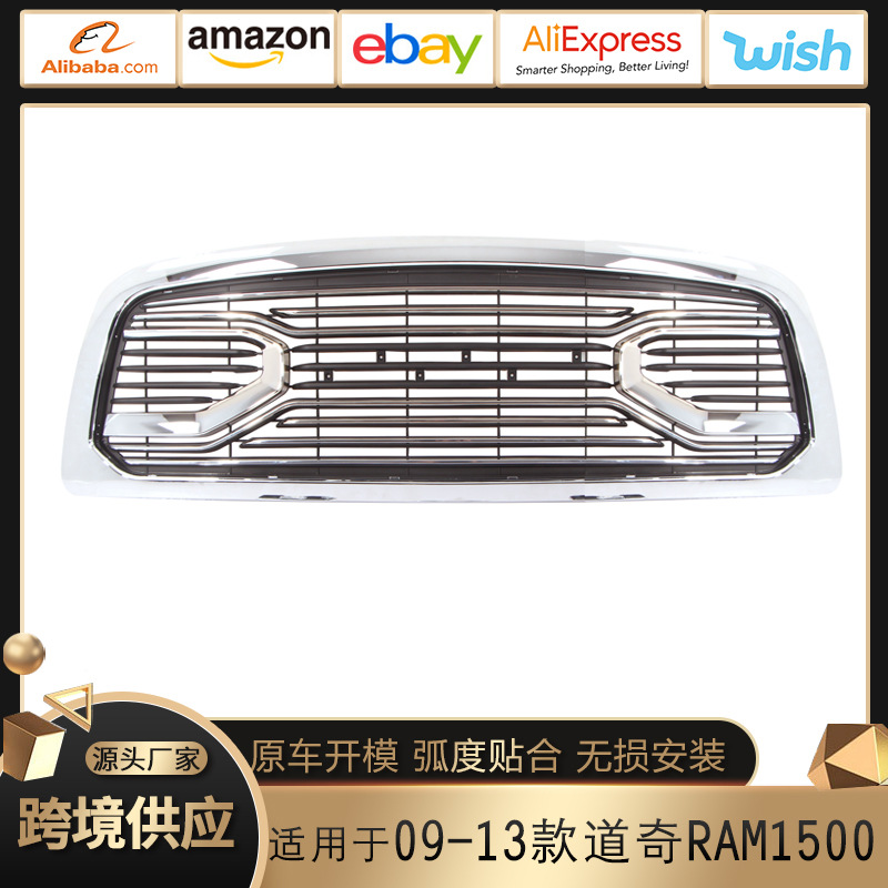适用09-13款道奇RAM蜂窝