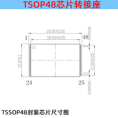 TSOP48封装芯片烧录座测试转接座在板免焊测试延长座 flash下载