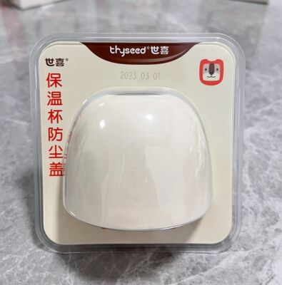 四喜保温杯盖子防尘盖小月龄保温杯配件原装正品260ml云顶水杯盖