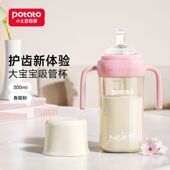 小土豆吸管奶瓶大宝宝300毫升1岁以上2岁3岁大童学饮杯儿童喝奶喝