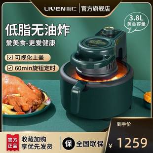利仁智能可视化透明空气炸锅家用大容量多功能薯条机电炸锅烤箱