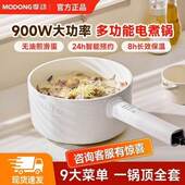 摩动3L电煮锅家用宿舍电蒸煮锅炒锅不沾内胆学生多功能小电锅