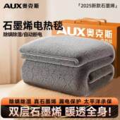 奥克斯 电热毯单人双人双控电褥子可调温加热毯礼品双控恒温 AUX