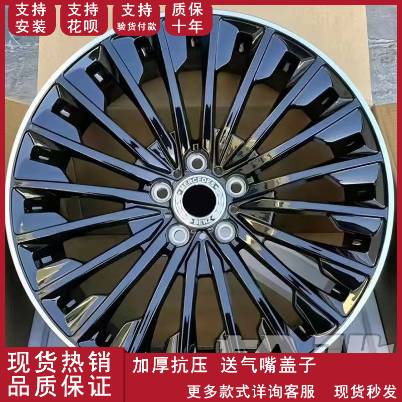18寸19寸适用于奔驰c级e级s级c260e200e260e300s350改装轮毂钢圈