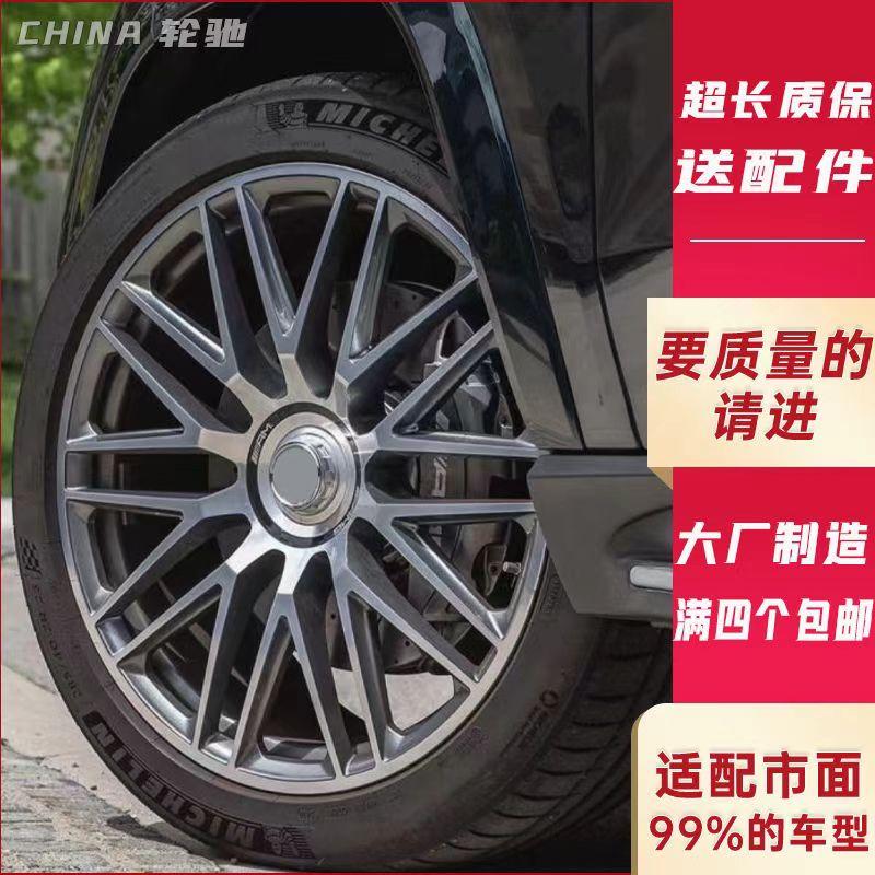 19寸20寸21寸适用于奔驰c级e级c260e300glb220glc260改装轮毂钢圈