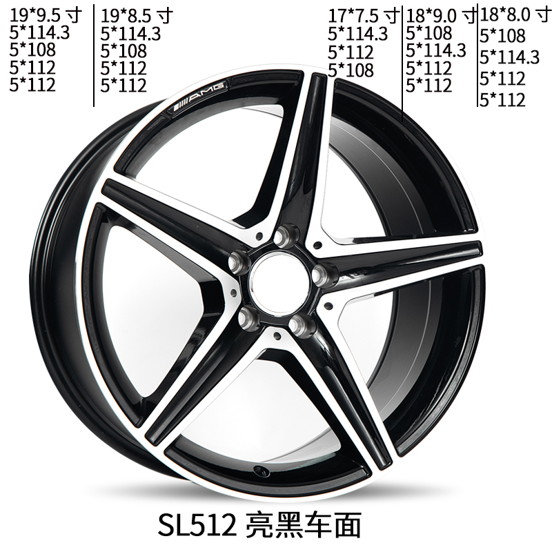 17189寸适用奔驰改装轮