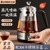 志高煮茶器蒸汽家用养生壶小型保温办公室花烧水壶玻璃炖煮泡茶