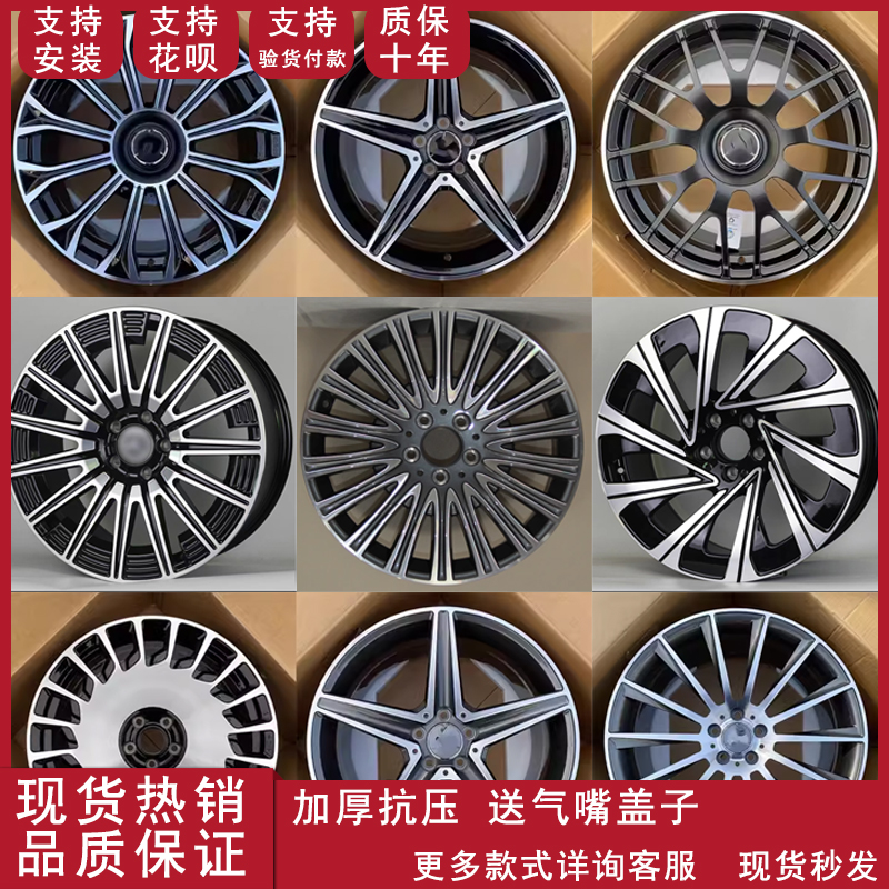 17189寸奔驰旋压改装轮