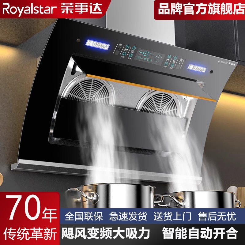 荣事达抽油烟机厨房家用双电机大吸力免洗侧吸小型脱排静音烟机