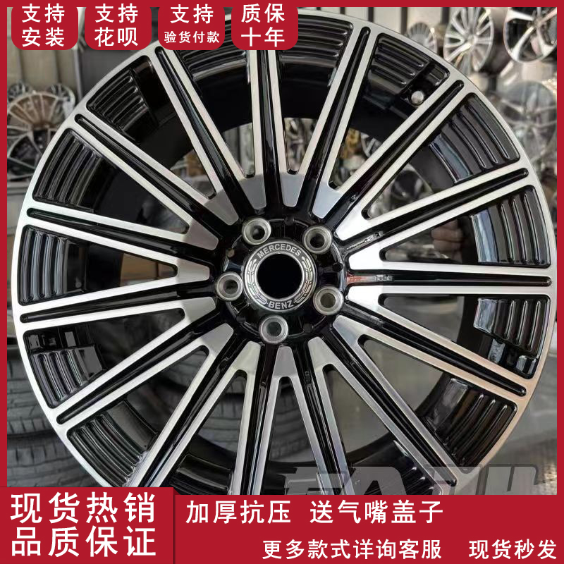 18寸19寸适用于奔驰c级e级s级c260e200e260e300s350改装轮毂钢圈
