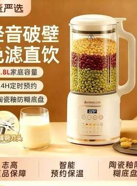 Chigo/志高 D1000志高破壁机榨汁