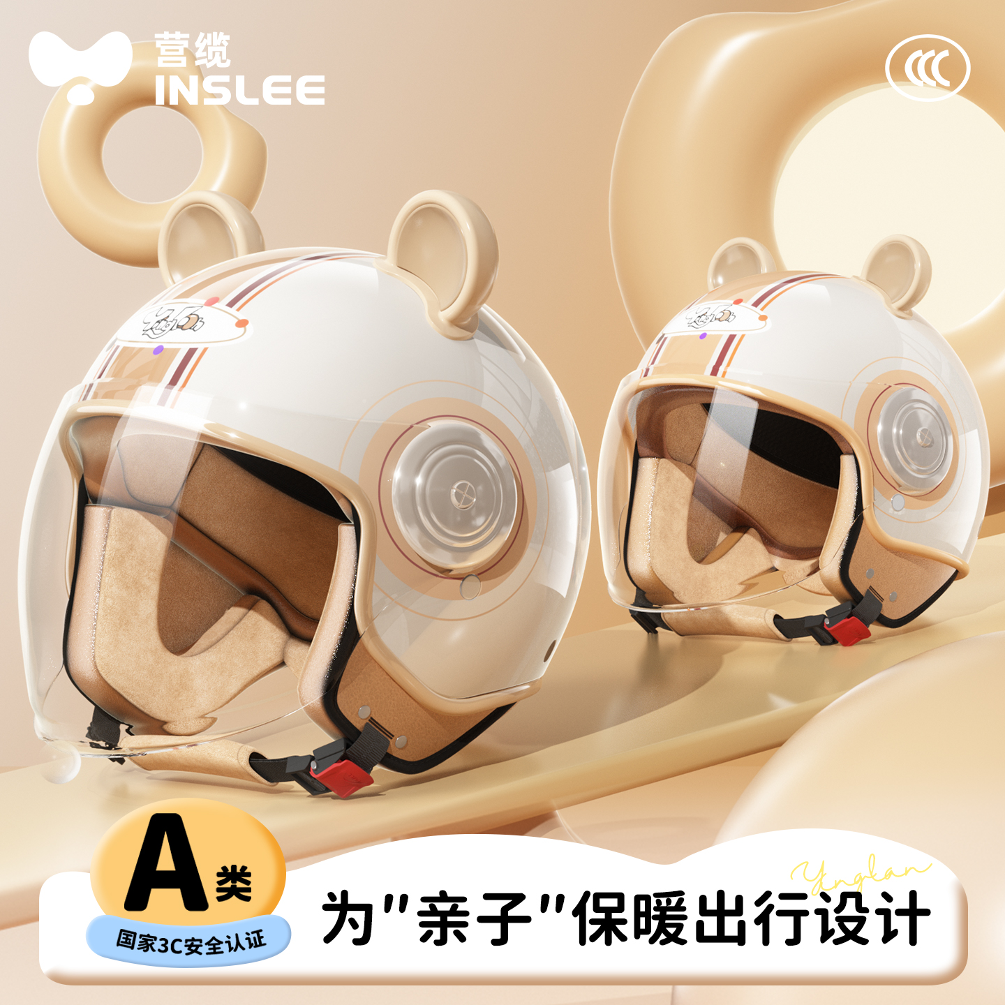 【AIR纳米绒】更舒适的儿童头盔