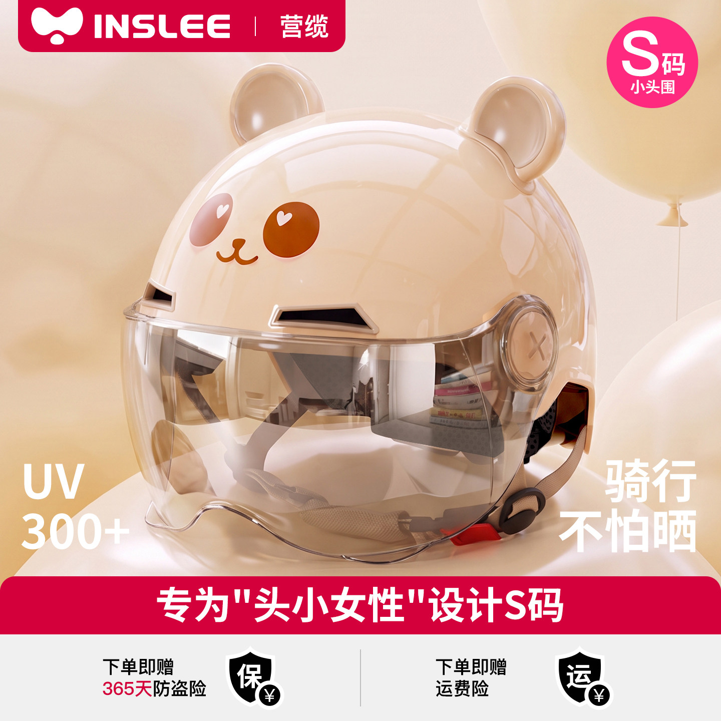 【小红书爆款】S码成人女生头盔