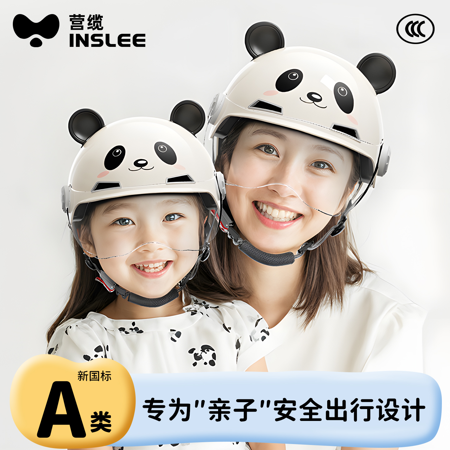 营缆儿童头盔女男孩可爱3c认证四季款亲子安全帽电动车半盔摩托车
