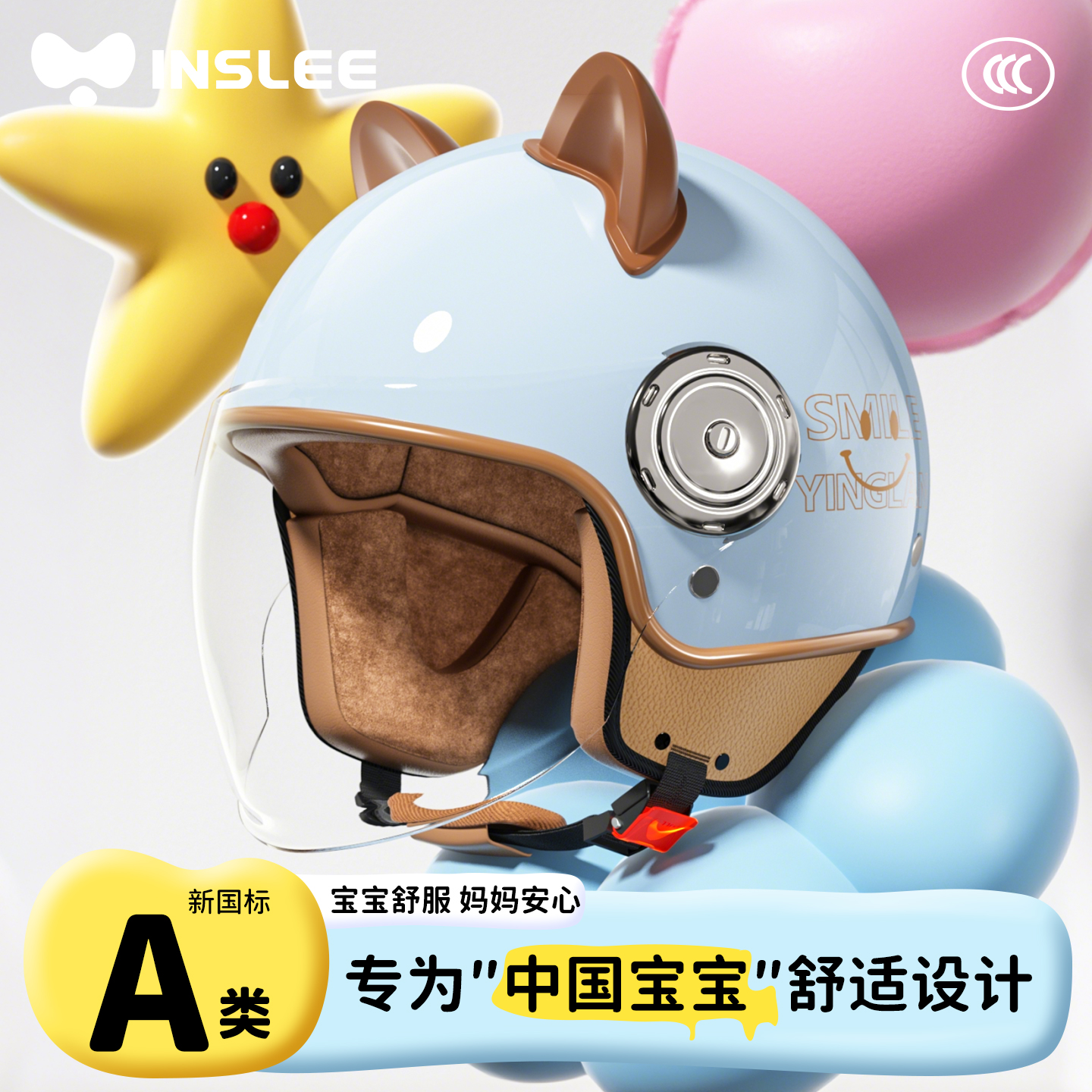 【AIR纳米绒】更舒适的儿童头盔