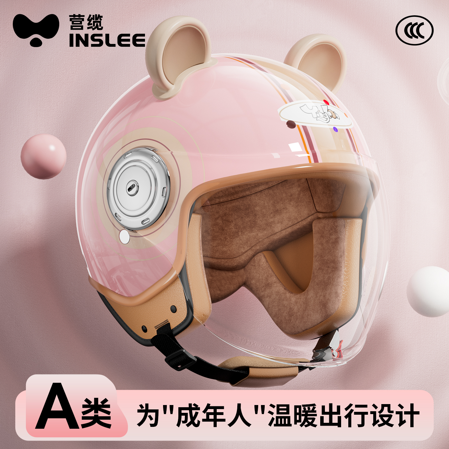 速热【AIR纳米绒】新国标A类头盔