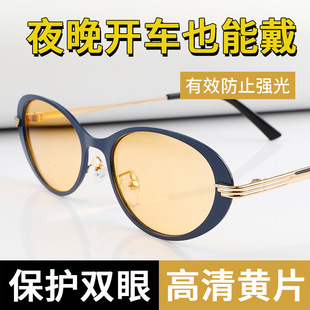 新款夜视眼镜防远光灯夜间男司机开车钓鱼专用夜视镜女猫眼太阳镜