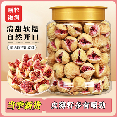 【喵在其中】玫瑰无花果干