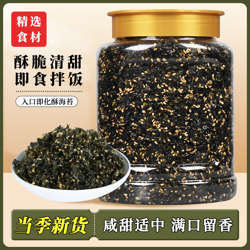 【喵在其中】即食芝麻海苔碎拌饭专用食材无添加剂婴儿童零食批发
