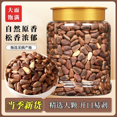 【喵在其中】东北笨炒松子
