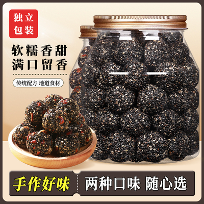 黑芝麻丸/红枣核桃芝麻丸