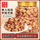 去皮红枣无皮无核新疆灰枣煮粥煲汤去核大枣免洗脱皮 喵在其中