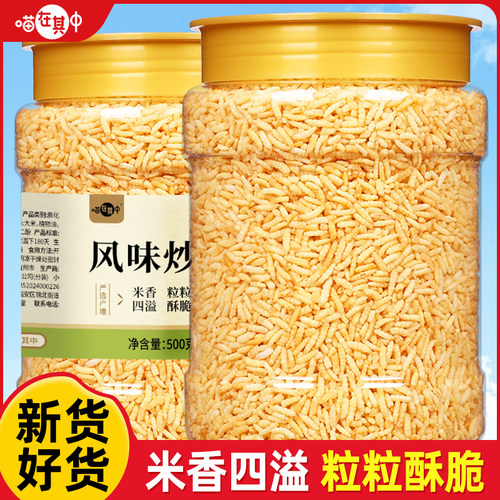 【喵在其中】风味炒米