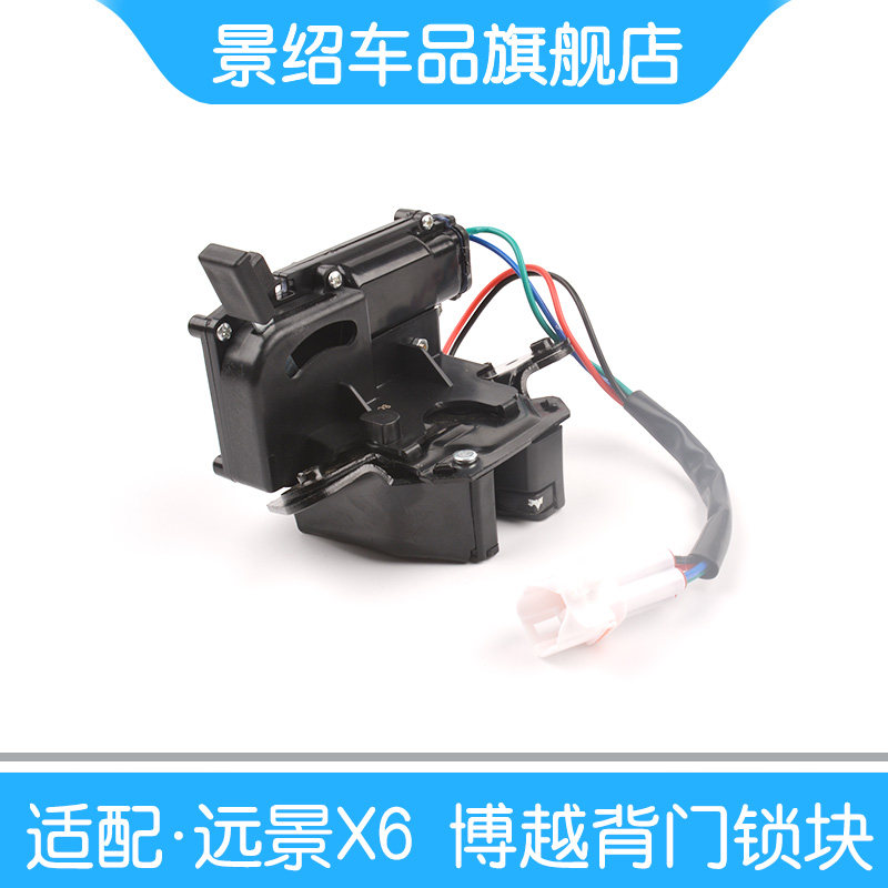 适用吉利博越18远景X6SUV行李箱锁 尾门锁后备箱锁后背门锁块