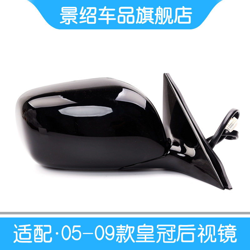 05 06 07 08 09年老款12代皇冠倒车镜总成车外左右后视反光镜