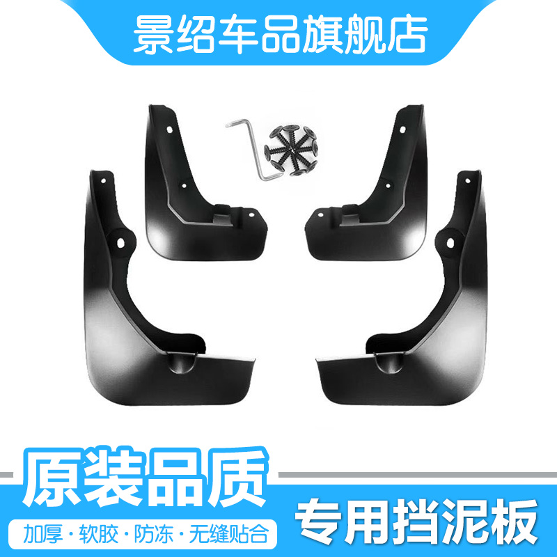 比亚迪宋MAX/F3/S6/S7速锐F0/唐ev秦PLUSmi元pro汽车专用挡泥板