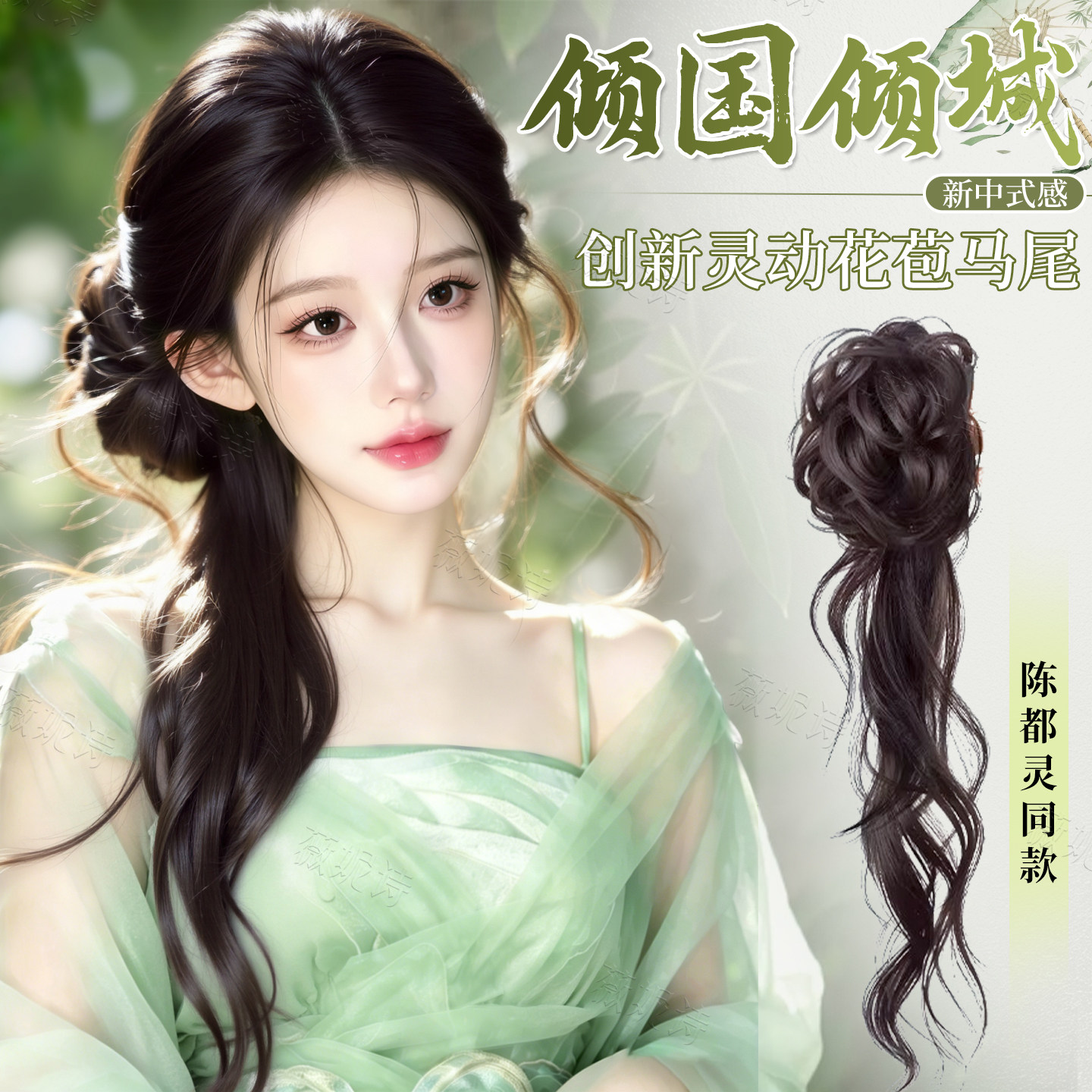 抓夹花苞丸子头灵动龙须马尾图片