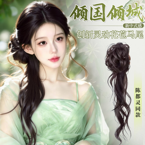 抓夹花苞丸子头灵动龙须马尾