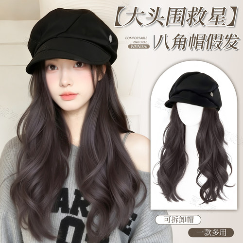 八角帽可拆卸长卷发全头套
