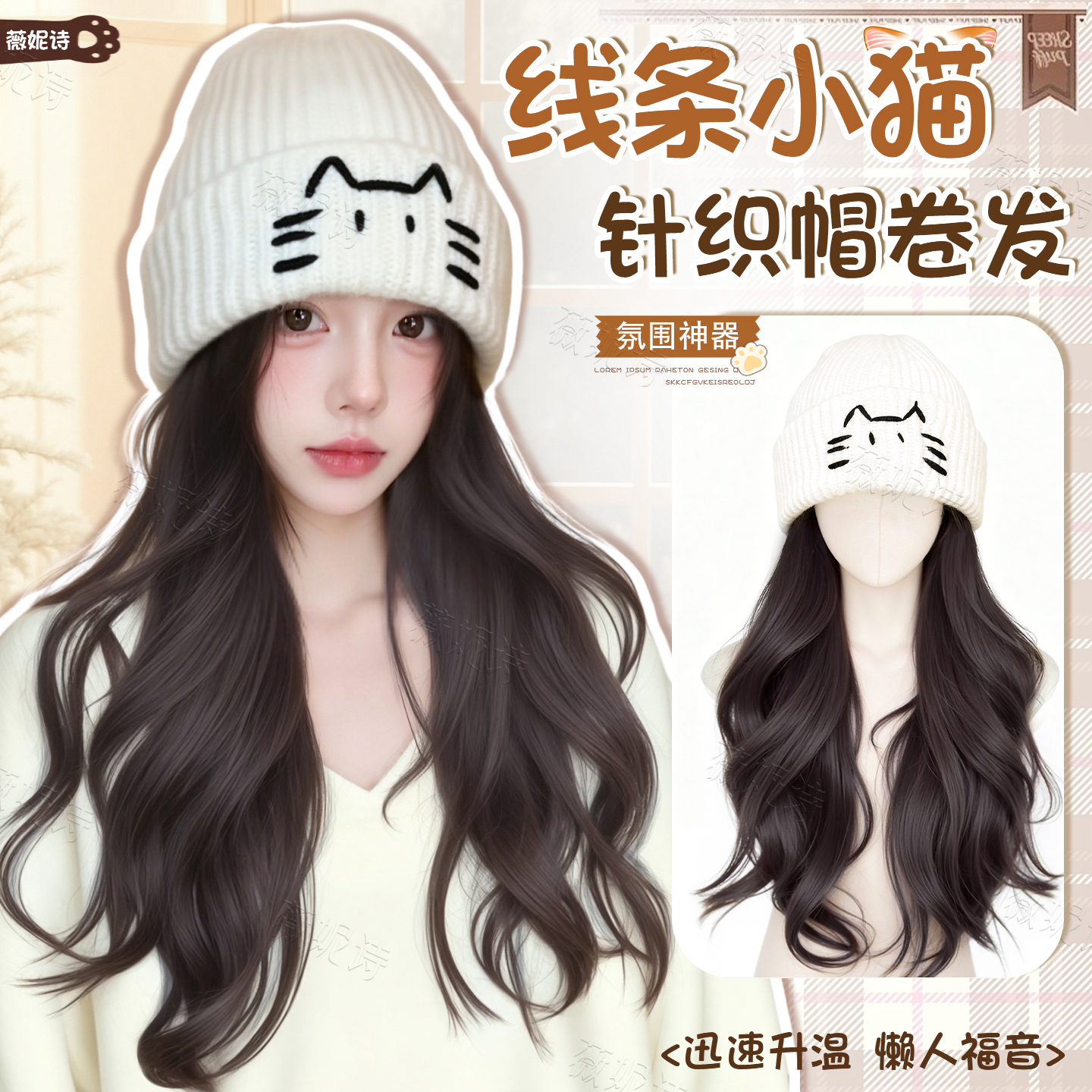 可爱慵懒风毛线帽长卷发帽子假发