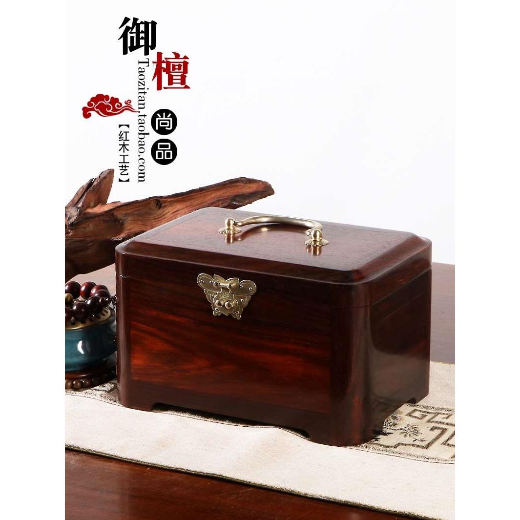高档红木首饰盒老挝大红酸枝复古手提百宝箱实木文玩收纳盒手提百