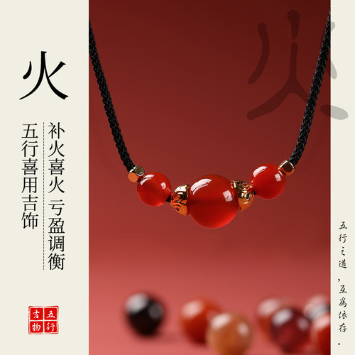 五行补火水晶项链缺火玉石项链南红玛瑙项链离为火朱砂项链可定制
