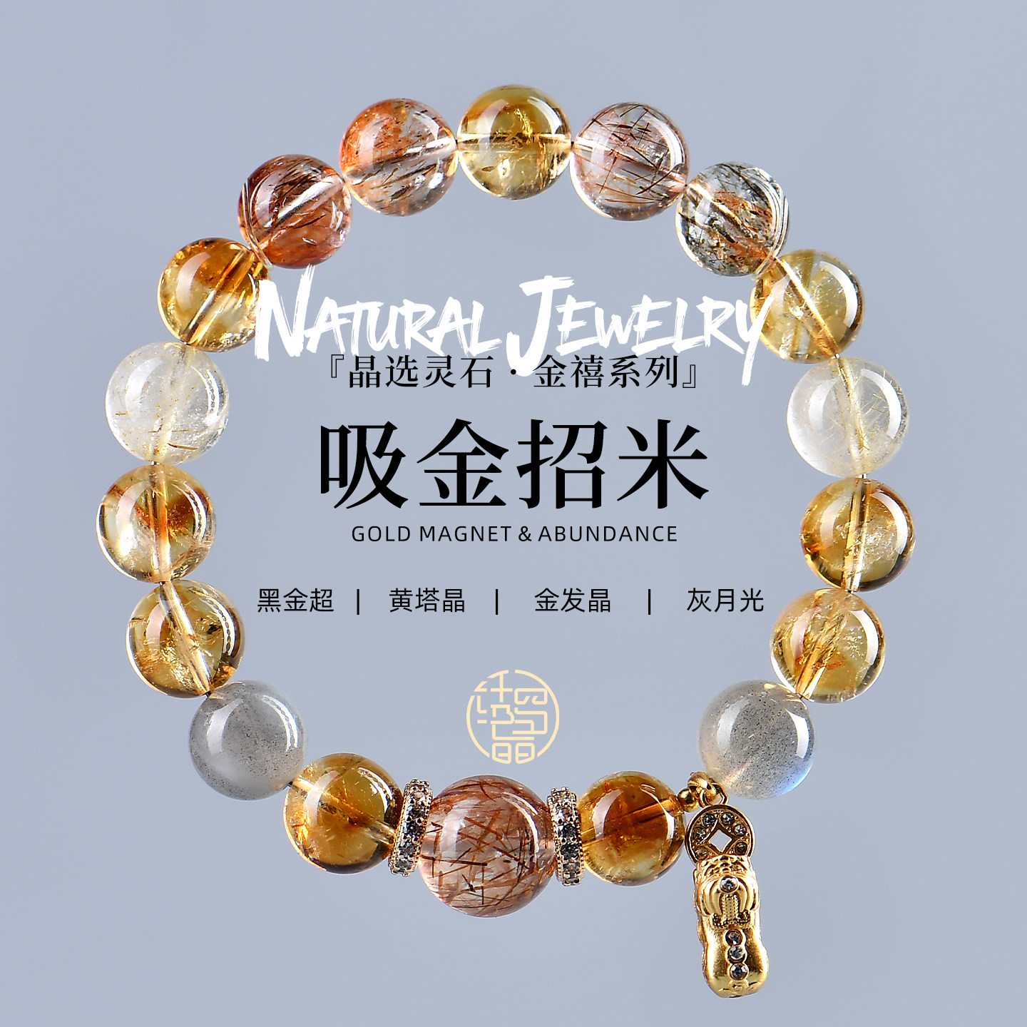 天然水晶手串金发晶招财好运黄塔晶手串黑金超天然水晶原创手链女