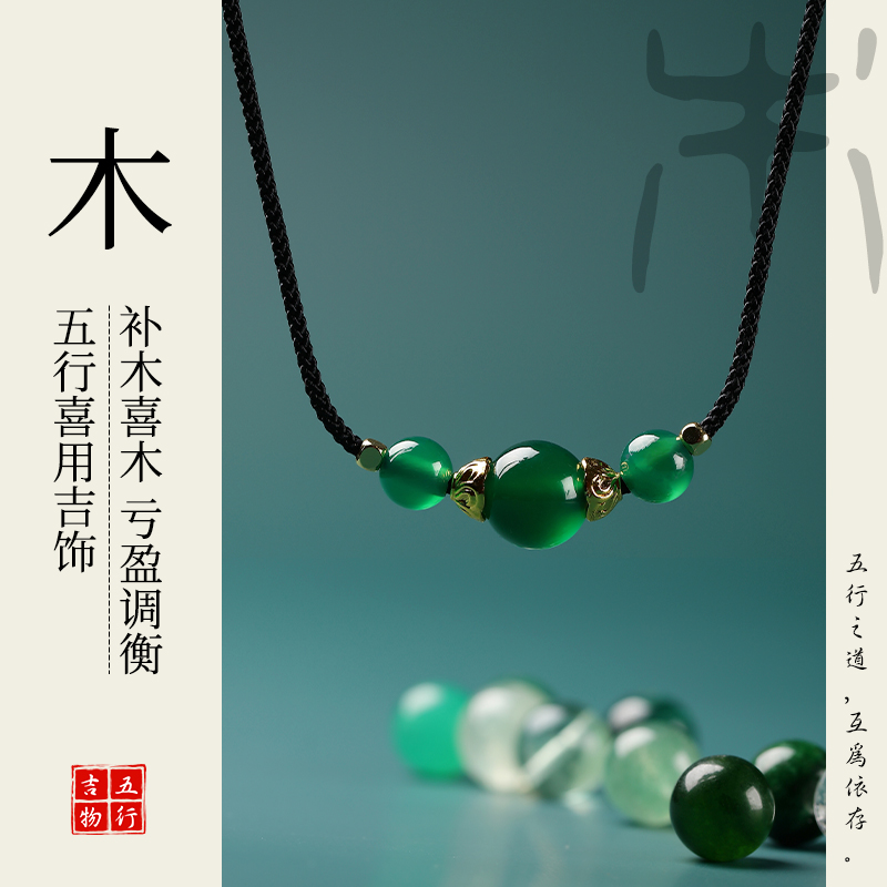 五行缺木补木绿水晶项链能量平衡喜木属木项链绿幽灵玛瑙水晶项链