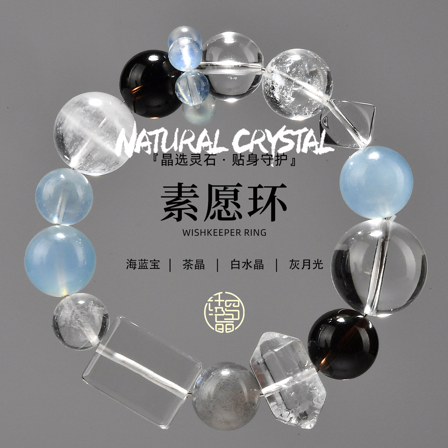 天然水晶手串天然白水晶无事牌手链海蓝宝茶晶手串天然拉长石手串,饰品/流行首饰/时尚饰品新,手饰/手串,淘宝优惠券,粉丝福利购,淘宝优惠卷